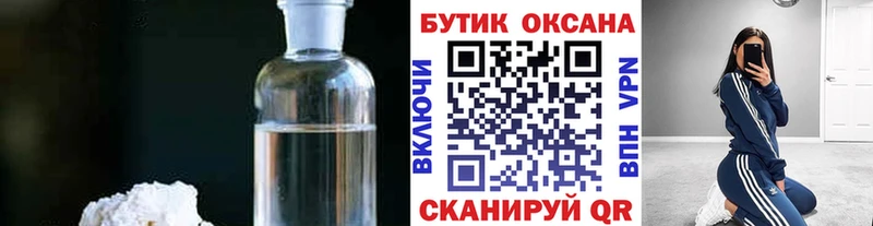 БУТИРАТ BDO 33% omg онион Порхов где найти