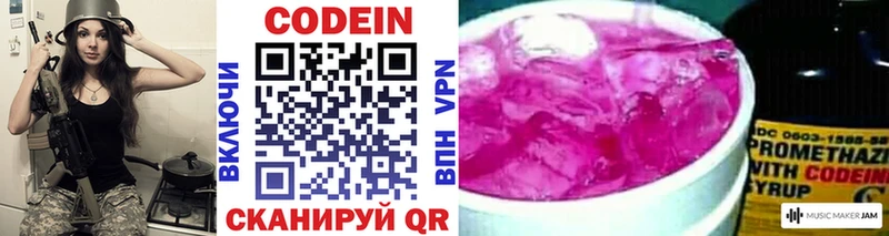 купить наркотик  блэк спрут   Кодеиновый сироп Lean Purple Drank  Порхов 