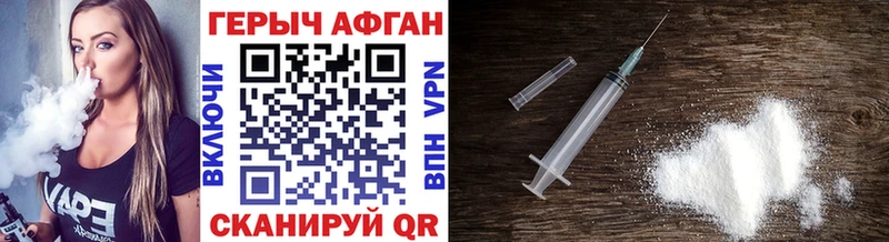 Героин афганец  Порхов 
