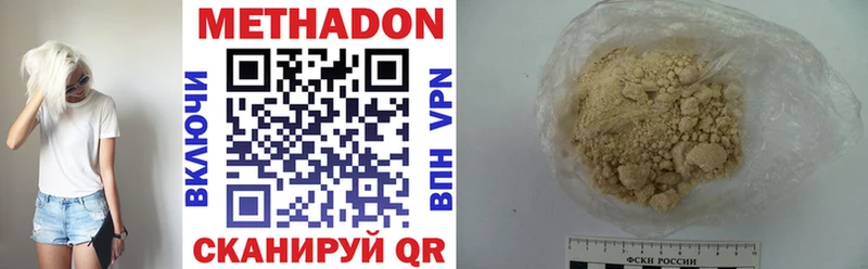 Метадон methadone  Порхов 